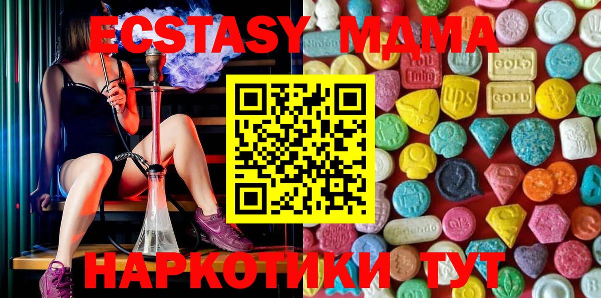 Красноперекопск  ЭКСТАЗИ mix  Экстази  Вход с VPN 