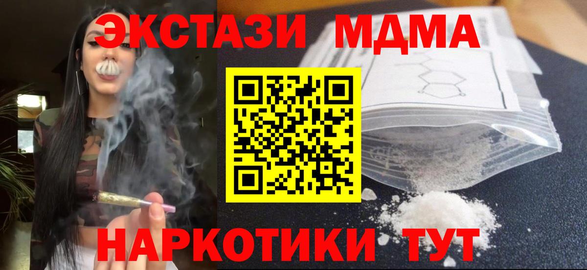 Красноперекопск  MDMA crystal  Вход с VPN  MDMA молли 